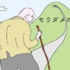 墓じまいの年齢のイラスト